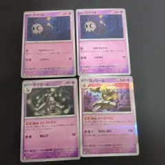 ポケモンカード　 ヨノワール　ノーマル　サマヨール　ヨマワル　カースドボム①