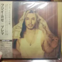 2 / 2 初回限定盤2CD　藤井風　Prema プレマ　シリアルなし　未視聴