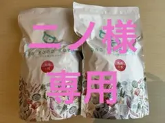 ドックフード工房 馬肉 普通粒 700g 2袋セット - メルカリ