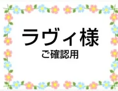 ご確認用　ラヴィ様専用　ハンカチ　ネコちゃん柄　ハンドメイド3/5