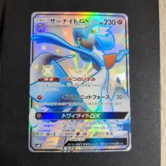 2025年最新】サーナイトgx ssrの人気アイテム - メルカリ