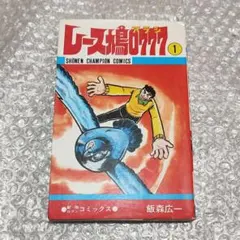 2026年最新】レース鳩0777の人気アイテム - メルカリ