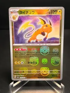ま*ん様 ポケカ　ブイズ　マスボミラー　５枚 2026年最新】マスボミラー イーブイの人気アイテム - メルカリ
