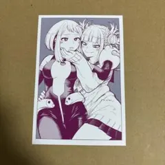 僕のヒーローアカデミア ヒロアカ 原画展 ポストカード 麗日お茶子&トガヒミコ