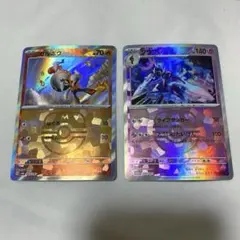 ポケカ　マスターボールミラー　カルボウ　ソウブレイズ　セット