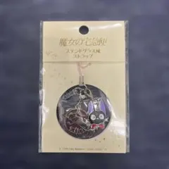 魔女の宅急便 ステンドグラス風 ストラップ