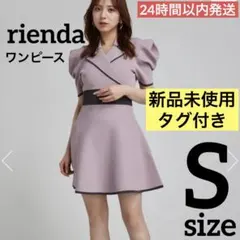 新品❤️rienda テーラードカラーミニフレアハーフニットワンピース ピンク S