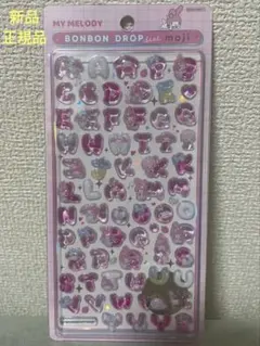 新品正規品　マイメロディ サンリオ 文字 ボンボンドロップシール