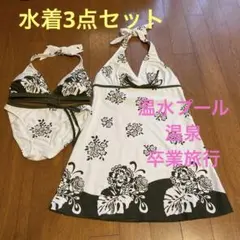 エイプリル　花柄ビキニタンキニ3点セット 11号　温水プール　温泉　レジャー