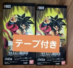 2026年最新】ドラゴンボール怒りの咆哮の人気アイテム - メルカリ
