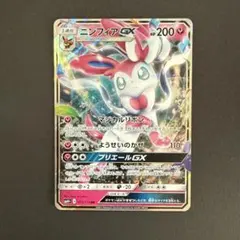 2026年最新】ニンフィアGX HRの人気アイテム - メルカリ