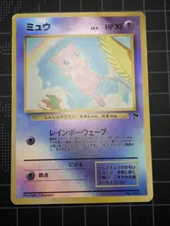 2026年最新】ミュウ eカードの人気アイテム - メルカリ