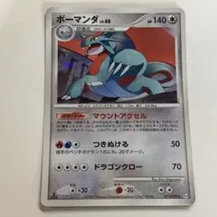 ボーマンダ ☆ Pt4 アルセウス光臨 071/090 - メルカリ