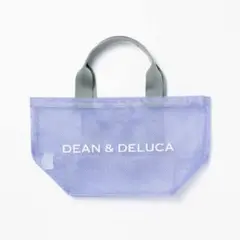 【新品未開封】Dean&Delucaメッシュトートバッグ ライラック 　S