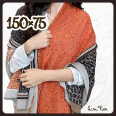 SALE 新品 プリーツ 大判 ストール オレンジ ブラウン 秋冬 ショール b