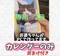 2026 球太thankyouカレンダー