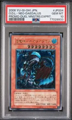 PSA10】暗黒界の取引 レリーフ アルティメットレア STON-JP038 - メルカリ