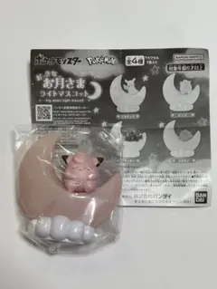 ポケモン　ピッピ　ライト　おっきなお月さまライトマスコット