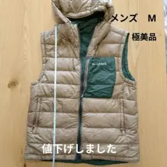 mont-bell ダウンベスト Mサイズ ベージュ/グリーン　リバーシブル