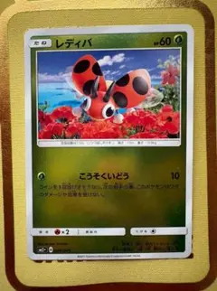 1ED レディバ ● 拡張パック第4弾 裂けた大地 004/088 1ED レディバ ○ 拡張パック第4弾 裂けた大地 004/088 - メルカリ
