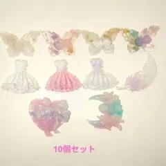 デコパーツ（10個セット）④
