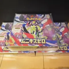 K*i様 ポケモンカード ムニキスゼロ 3BOX まとめ売り 未開封 シュリンク