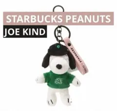 海外スターバックス　ピーナッツ　スヌーピー　キーチェーン　JOE KIND
