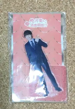 大橋和也 アクリルスタンド 俺かわ