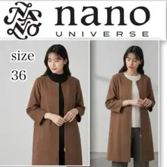 新品同様 ナノ ユニバース スエード調 ノーカラー コート S 茶