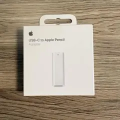Apple純正 USB-C to Apple Pencil Adapter