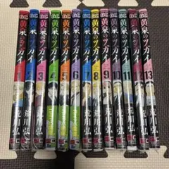 新品】黄泉のツガイ 1巻～13巻 全巻セット 荒川弘 イラストカード付き