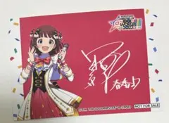アイドルマスター　直筆サイン　リライタブルカード　天海春香　中村 繪里子 アイドルマスター 直筆サイン リライタブルカード 天海春香 中村