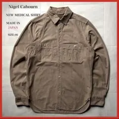 【日本製】 ナイジェルケーボン ニューメディカルシャツ アースカラー サイズ46