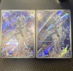 【2枚セット】Nのレシラム AR ポケモンカード