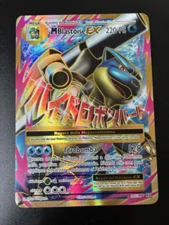 ポケモンカード151海外版】カメックスex SAR - メルカリ