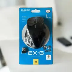 ELECOM EX-G Lサイズ 無線マウス 清音モデル