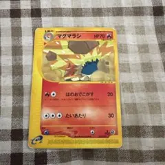 M*)様 マグマラシ ポケモンカードゲーム