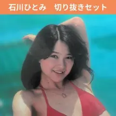 川瀬智子 19ページ分 切り抜き Tommy - メルカリ
