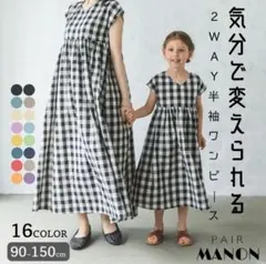 ペアマノン　ワンピース　チェック　90 半袖　白　黒　2way 子供服　プチプラ