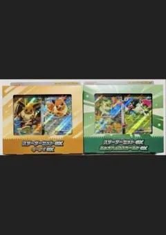 ポ*こ様 ポケモンカード スターターセットex ニャオハ＆マスカーニャ