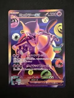 2026年最新】ミュウツーEX ポケモンカードの人気アイテム - メルカリ