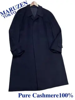 美品＊マルゼン東京＊日本製＊最高級！カシミヤ100％＊濃紺系＊ステンカラーコート