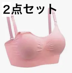 授乳ブラ　2点セット