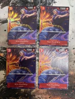 最安値！早い者勝ち】ワンピースカード ベン・ベックマン パラレル 4枚