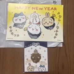 ちいかわ　ちいかわらんど　2026年　ノベルティ 招福クリップ　特典