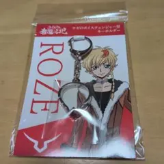 コードギアス ロゼ ボイスチェンジャー型キーホルダー