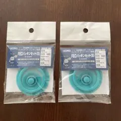 THERMOS FEOパッキンセット　2個 (S) B-003809
