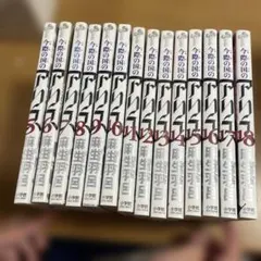 今際の国のアリス 5-18巻セット 麻生羽呂