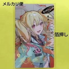 プロセカ　セカライ　天馬咲希　エピカ　箔押し