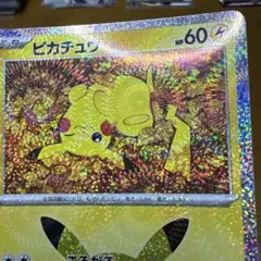 ピカチュウ　股間ホロ　ポケカ